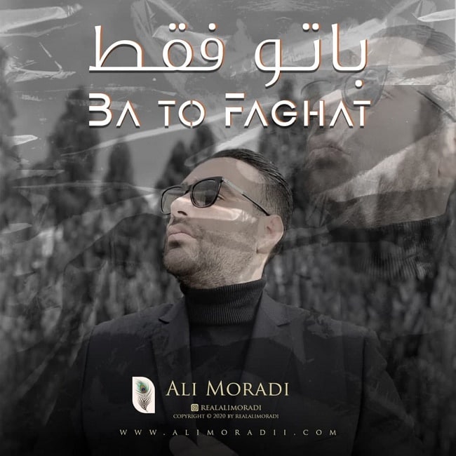 دانلود آهنگ با تو فقط